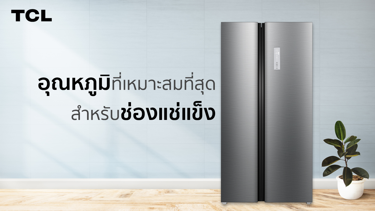 อุณหภูมิที่เหมาะสมที่สุดสำหรับช่องแช่แข็ง